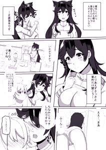 Page 3 of 愛宕さんにやんわりと指揮官が取られる本 - preview thumbnail