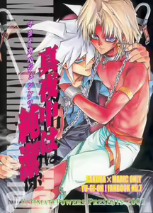 Mayonaka wa Junketsu — hentai manga cover on Fhentai