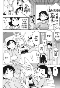 Page 117 of HadaiRORITA | 피부살색로리타 - preview thumbnail