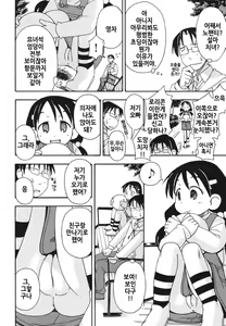 Page 5 of HadaiRORITA | 피부살색로리타 - preview thumbnail