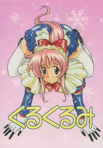 Kuru Kurumi — hentai manga cover on Fhentai