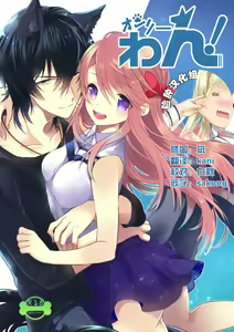 Onrii Wan! — hentai manga cover on Fhentai