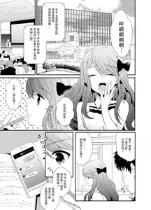 Page 3 of Onrii Wan! - preview thumbnail