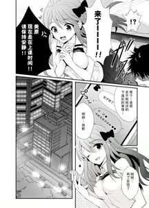 Page 4 of Onrii Wan! - preview thumbnail