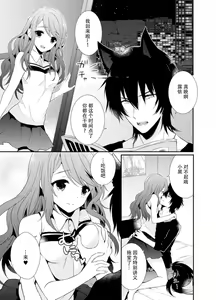 Page 5 of Onrii Wan! - preview thumbnail