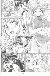 Page 40 of MunchenGraph vol. 1 DAICON III Toka Iroiro - preview thumbnail