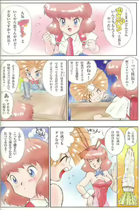 Page 8 of MunchenGraph vol. 1 DAICON III Toka Iroiro - preview thumbnail