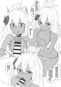 Page 9 of NugiBlu 2 - preview thumbnail
