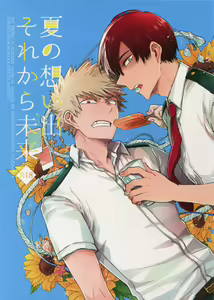Natsu no Omoide Sorekara Mirai — hentai manga cover on Fhentai