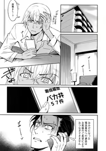 Page 168 of Another one! - preview thumbnail