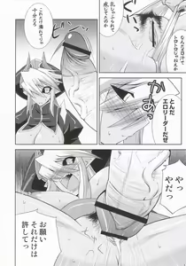 Page 11 of Shinrainpocho Mutsu - preview thumbnail