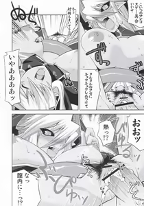Page 13 of Shinrainpocho Mutsu - preview thumbnail