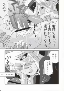 Page 18 of Shinrainpocho Mutsu - preview thumbnail