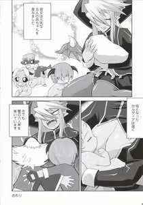 Page 19 of Shinrainpocho Mutsu - preview thumbnail