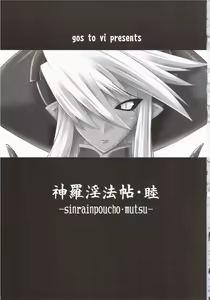 Page 2 of Shinrainpocho Mutsu - preview thumbnail