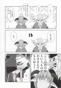 Page 5 of Shinrainpocho Mutsu - preview thumbnail