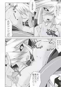 Page 9 of Shinrainpocho Mutsu - preview thumbnail