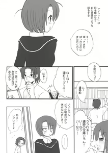 Page 4 of Shabondama holiday - preview thumbnail