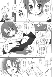 Page 5 of Shabondama holiday - preview thumbnail