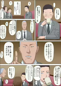 Page 13 of Aya Nee ~Ubawareta Osananajimi~ - preview thumbnail
