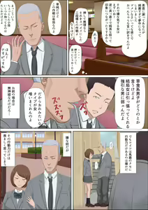 Page 14 of Aya Nee ~Ubawareta Osananajimi~ - preview thumbnail