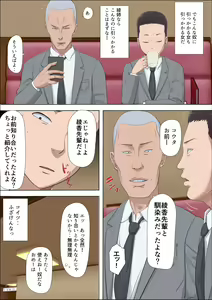 Page 15 of Aya Nee ~Ubawareta Osananajimi~ - preview thumbnail