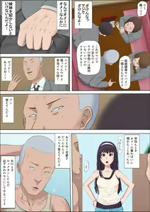 Page 16 of Aya Nee ~Ubawareta Osananajimi~ - preview thumbnail