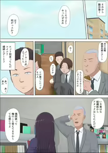 Page 17 of Aya Nee ~Ubawareta Osananajimi~ - preview thumbnail