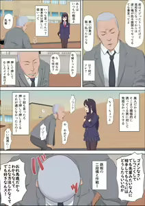 Page 19 of Aya Nee ~Ubawareta Osananajimi~ - preview thumbnail