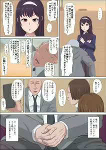Page 20 of Aya Nee ~Ubawareta Osananajimi~ - preview thumbnail