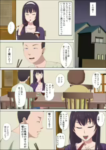 Page 21 of Aya Nee ~Ubawareta Osananajimi~ - preview thumbnail