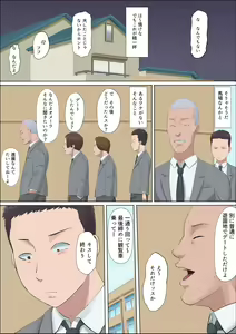 Page 22 of Aya Nee ~Ubawareta Osananajimi~ - preview thumbnail