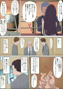 Page 23 of Aya Nee ~Ubawareta Osananajimi~ - preview thumbnail