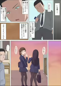 Page 24 of Aya Nee ~Ubawareta Osananajimi~ - preview thumbnail