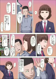 Page 25 of Aya Nee ~Ubawareta Osananajimi~ - preview thumbnail