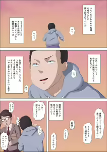 Page 26 of Aya Nee ~Ubawareta Osananajimi~ - preview thumbnail