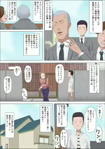 Page 27 of Aya Nee ~Ubawareta Osananajimi~ - preview thumbnail