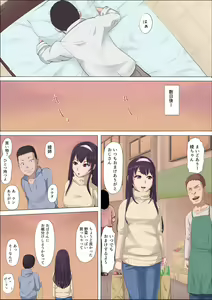 Page 28 of Aya Nee ~Ubawareta Osananajimi~ - preview thumbnail