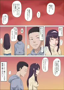 Page 29 of Aya Nee ~Ubawareta Osananajimi~ - preview thumbnail