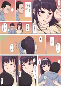 Page 30 of Aya Nee ~Ubawareta Osananajimi~ - preview thumbnail