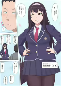 Page 3 of Aya Nee ~Ubawareta Osananajimi~ - preview thumbnail