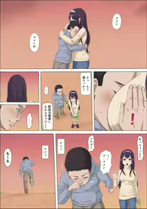 Page 31 of Aya Nee ~Ubawareta Osananajimi~ - preview thumbnail