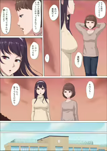 Page 32 of Aya Nee ~Ubawareta Osananajimi~ - preview thumbnail