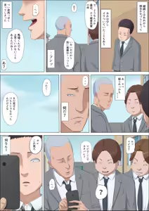 Page 33 of Aya Nee ~Ubawareta Osananajimi~ - preview thumbnail