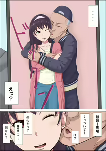 Page 34 of Aya Nee ~Ubawareta Osananajimi~ - preview thumbnail