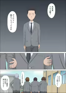 Page 37 of Aya Nee ~Ubawareta Osananajimi~ - preview thumbnail