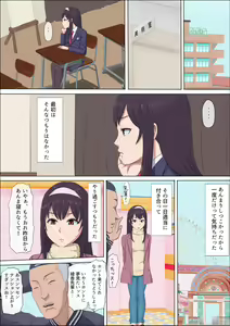 Page 38 of Aya Nee ~Ubawareta Osananajimi~ - preview thumbnail