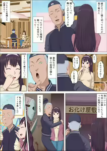 Page 39 of Aya Nee ~Ubawareta Osananajimi~ - preview thumbnail