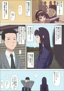 Page 4 of Aya Nee ~Ubawareta Osananajimi~ - preview thumbnail