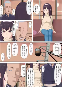 Page 41 of Aya Nee ~Ubawareta Osananajimi~ - preview thumbnail